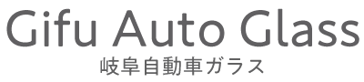 有限会社岐阜自動車ガラス